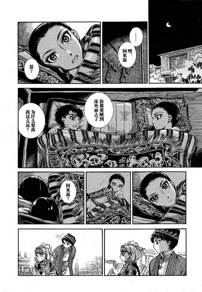 第9话