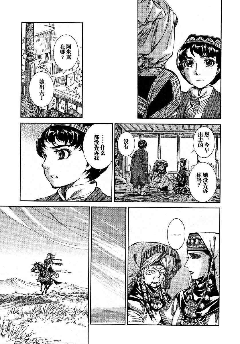 第9话