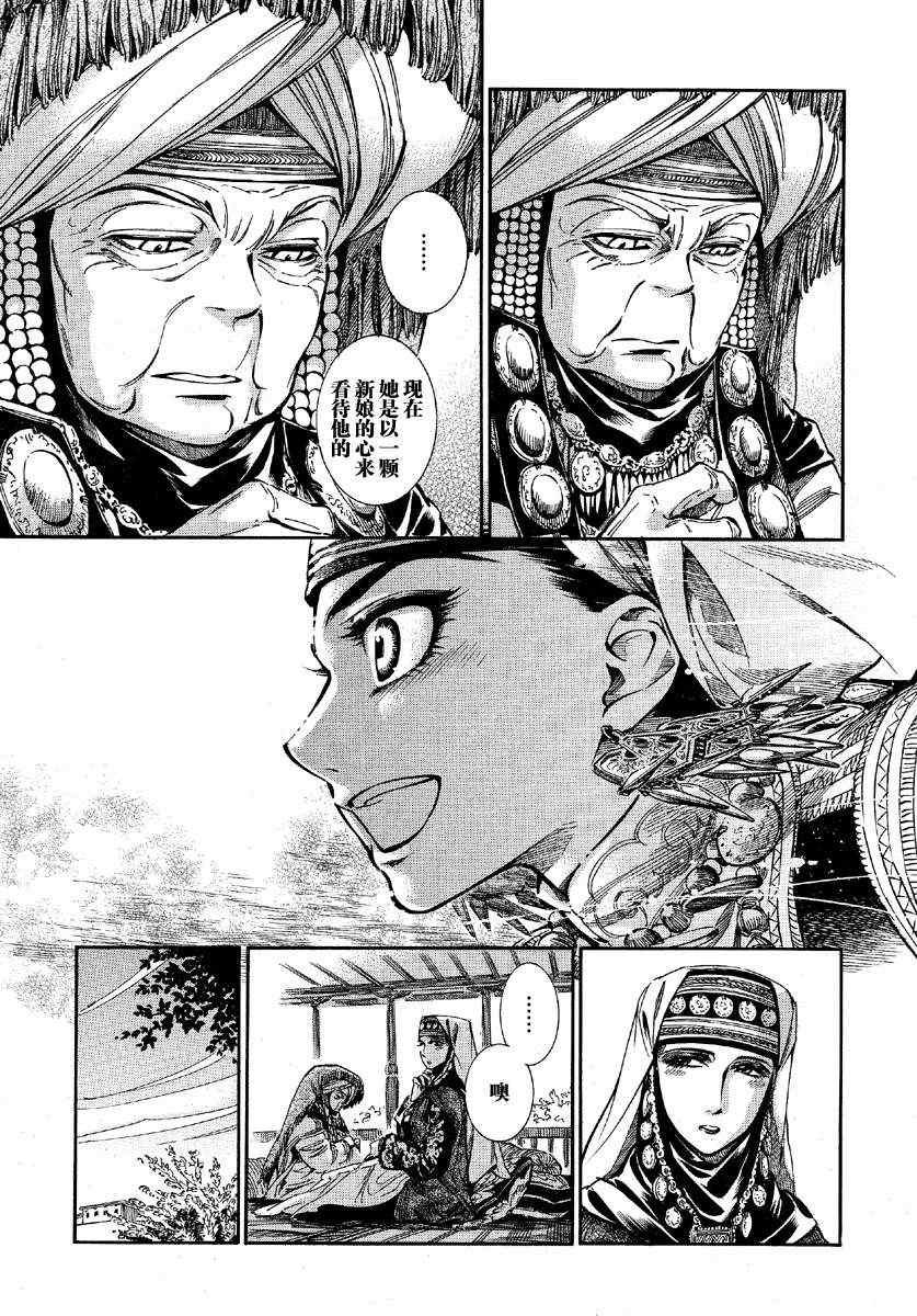 第9话
