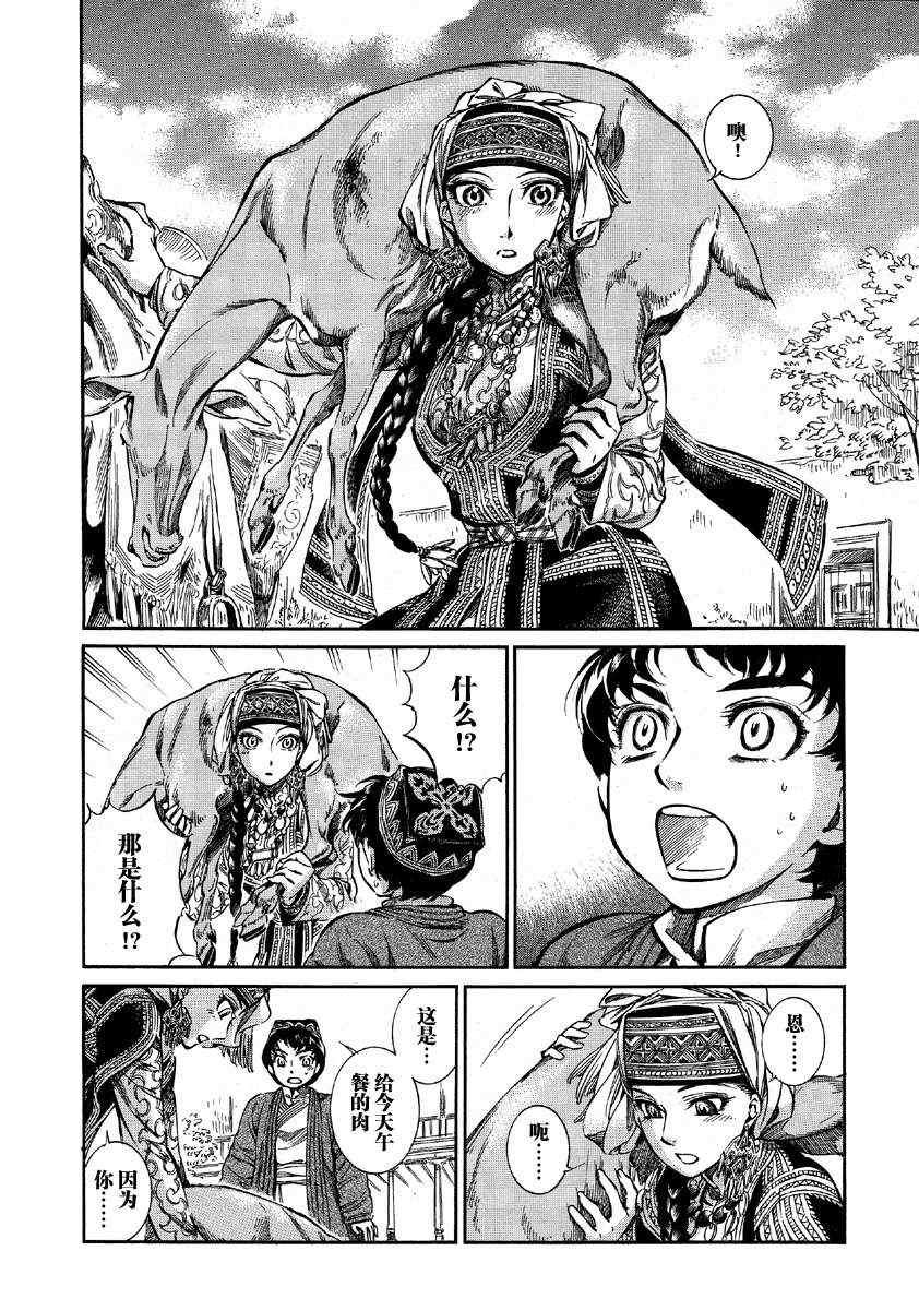 第9话