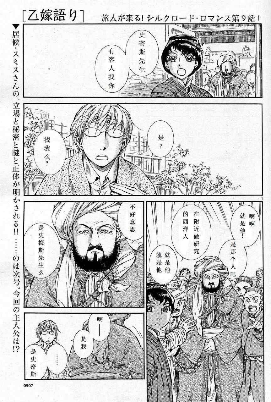 第10话
