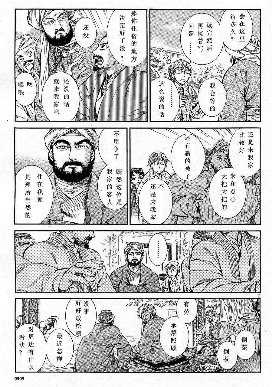 第10话