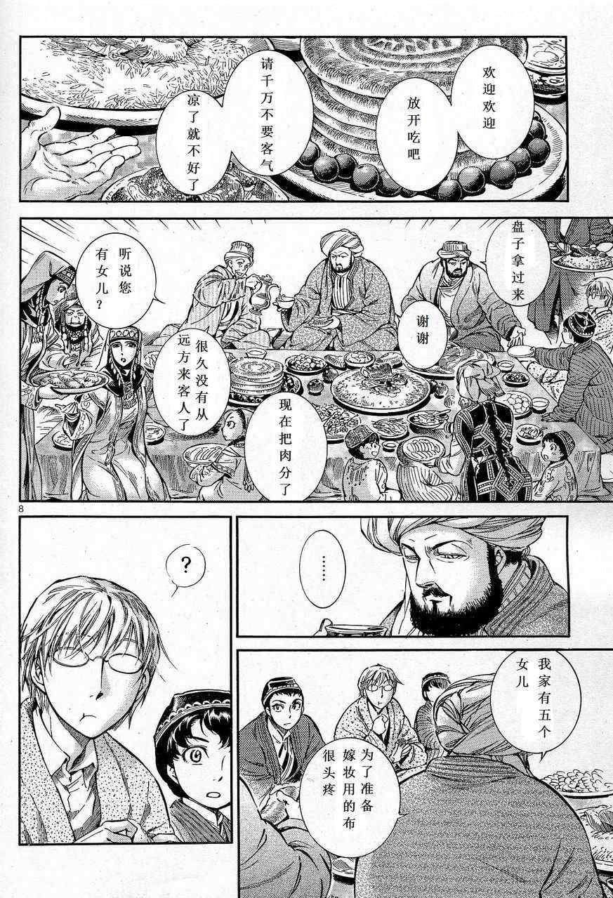 第10话