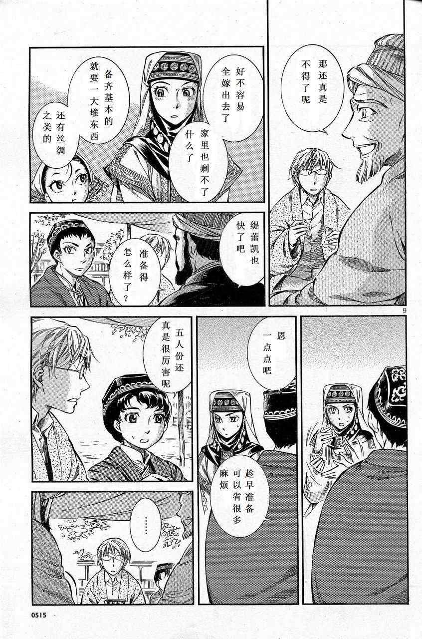 第10话
