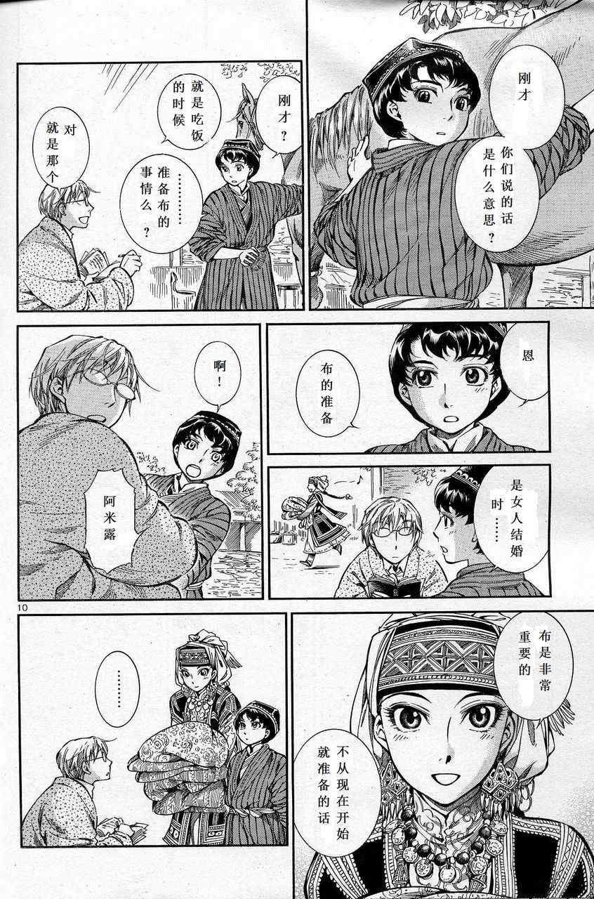 第10话