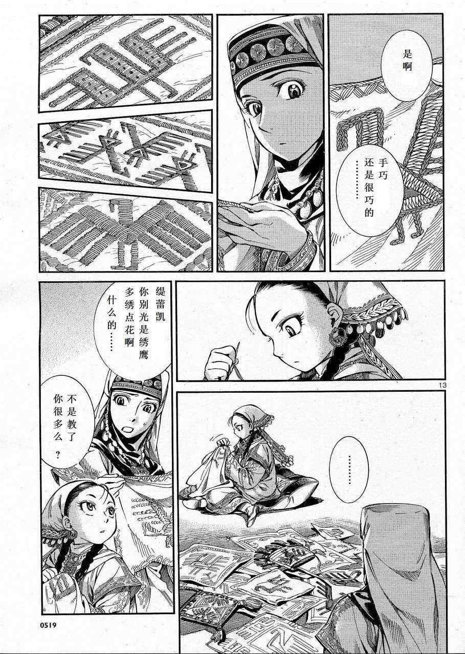 第10话