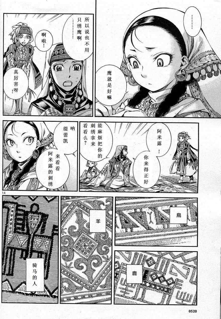 第10话