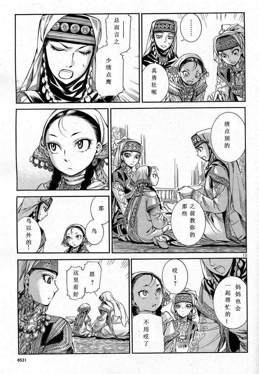 第10话
