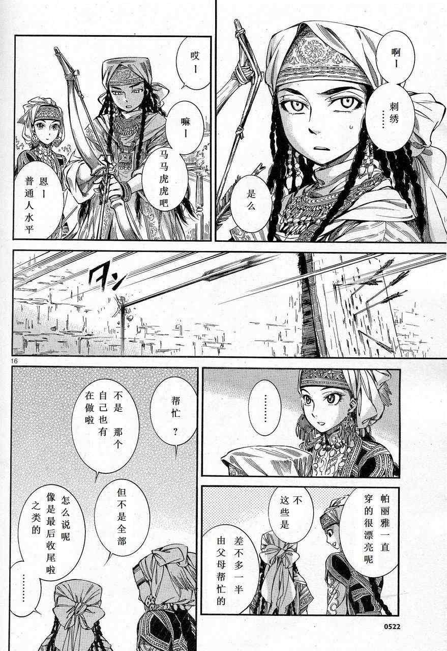 第10话