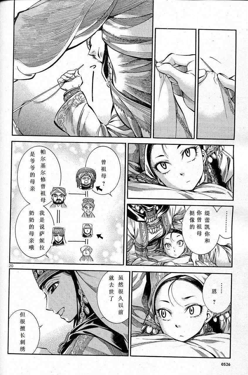 第10话