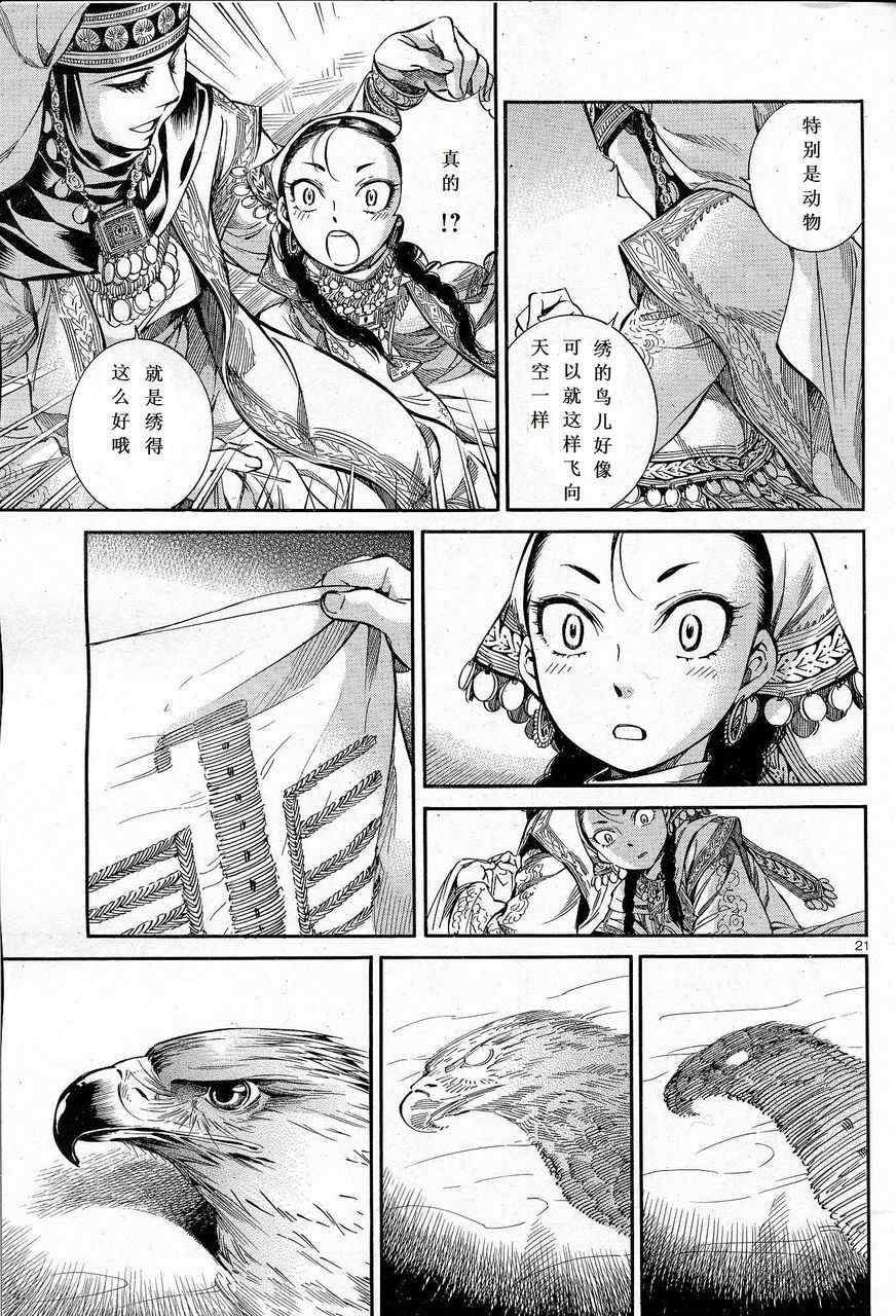 第10话
