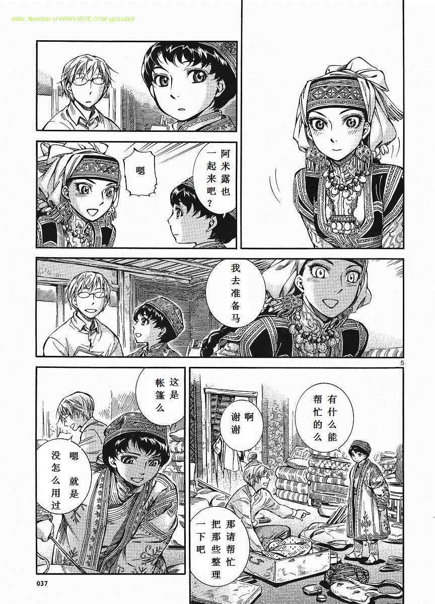 第11话