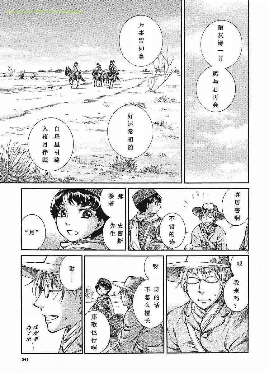 第11话
