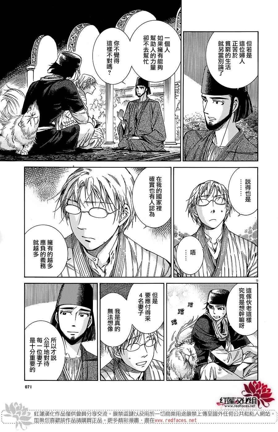 第43话