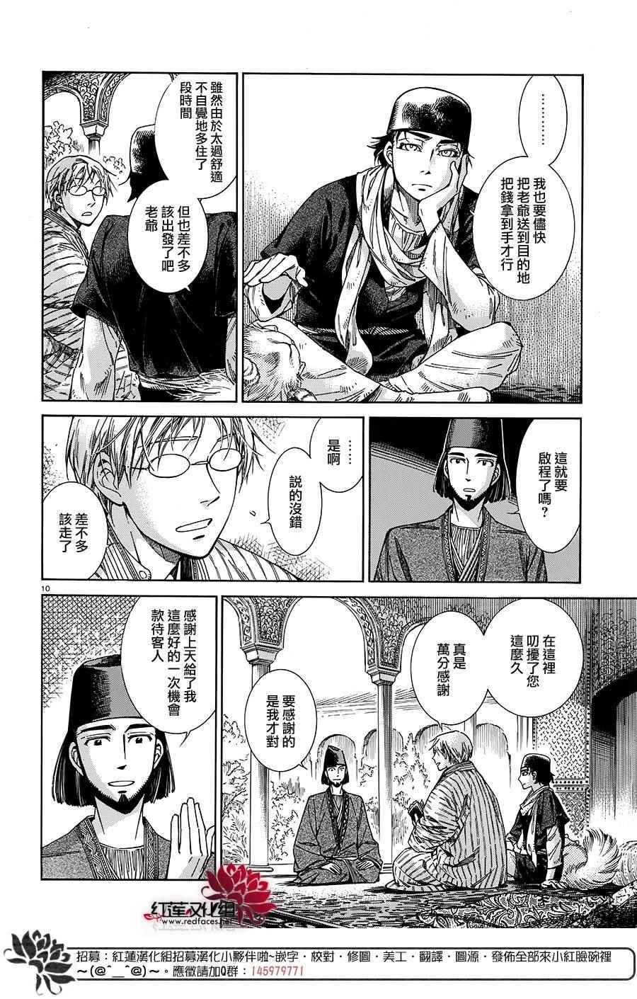 第43话