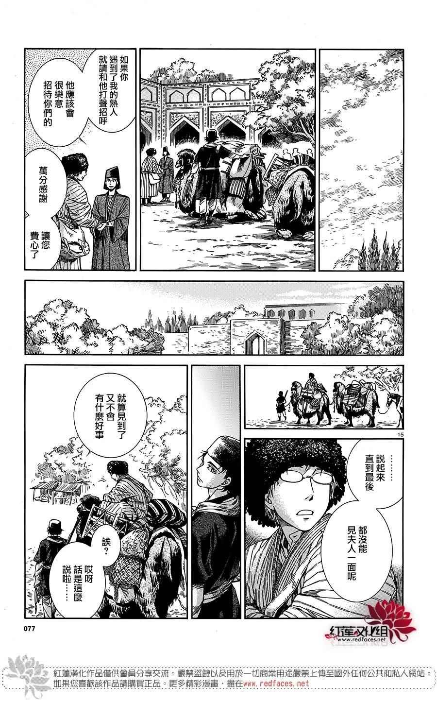 第43话
