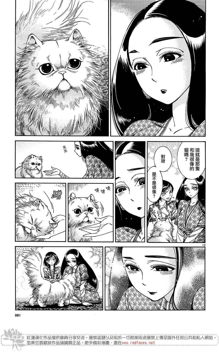 第43话