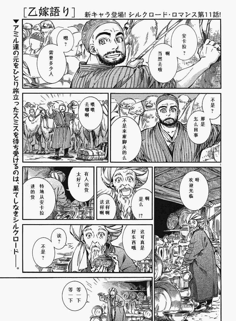 第12话