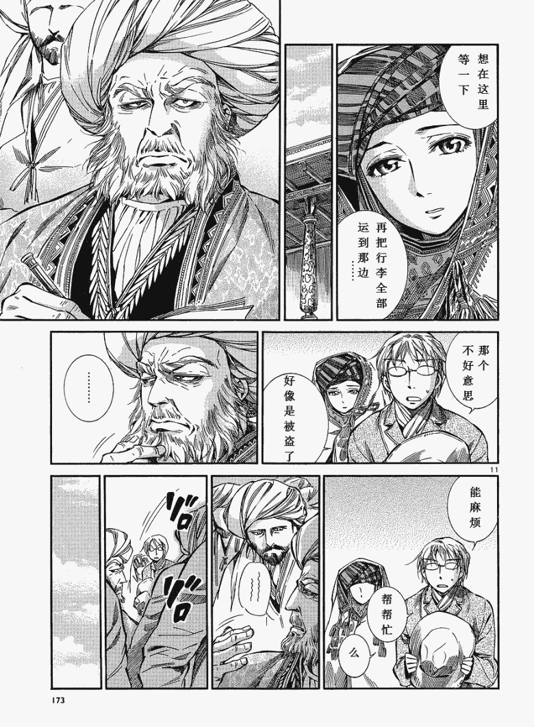 第12话