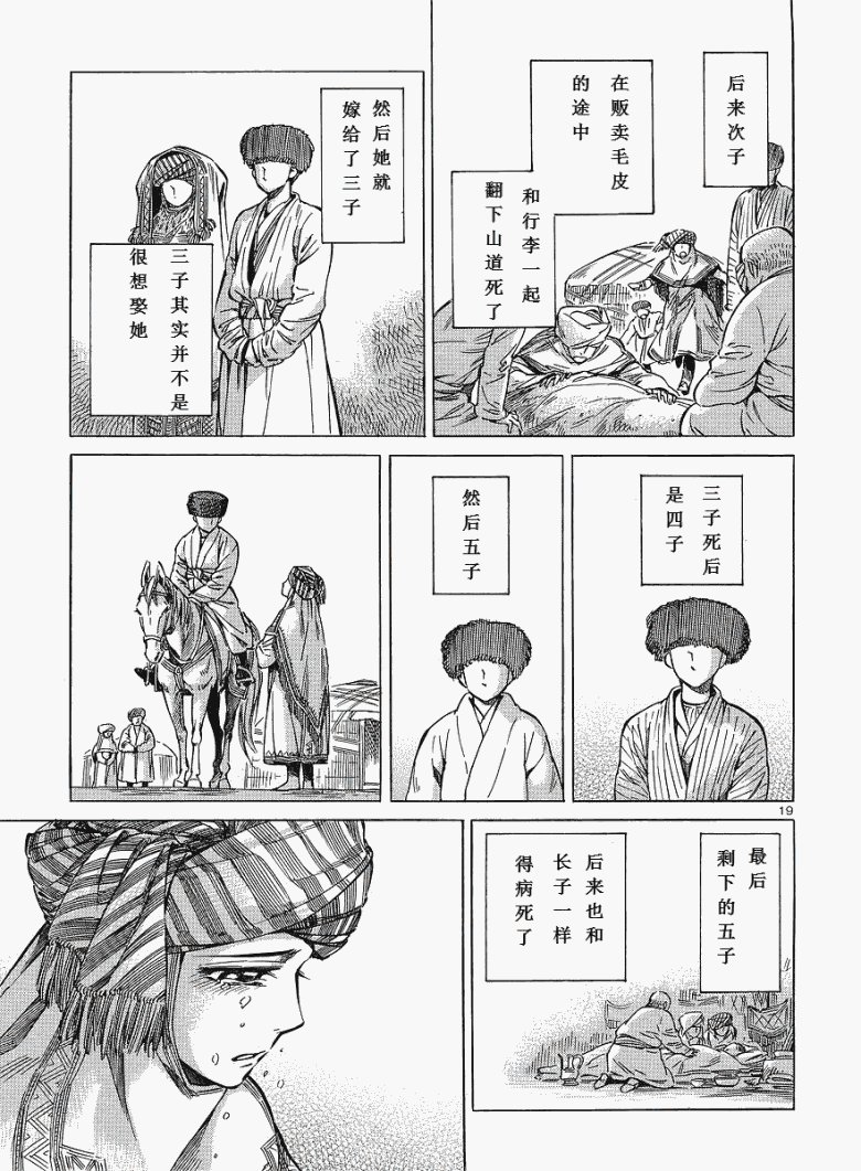第12话