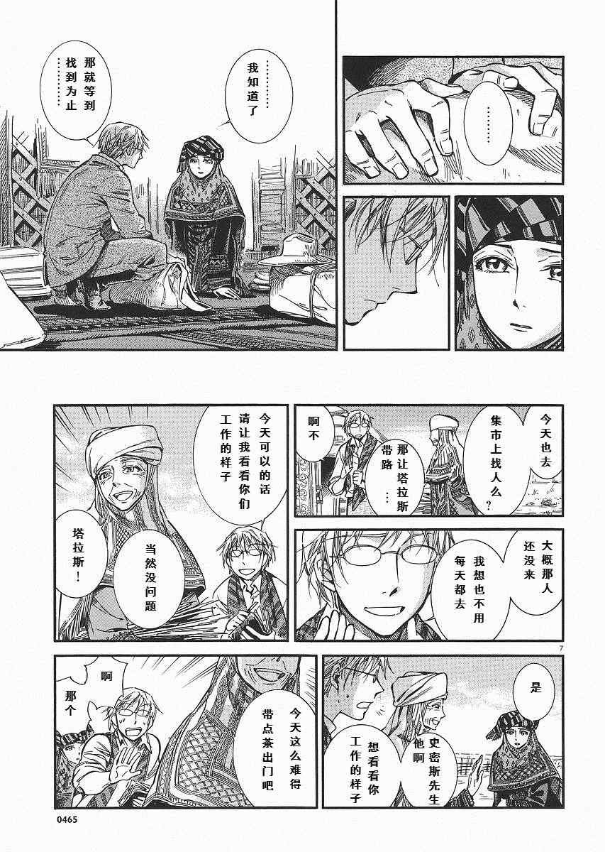 第13话