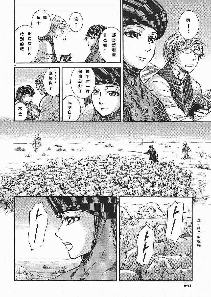 第13话
