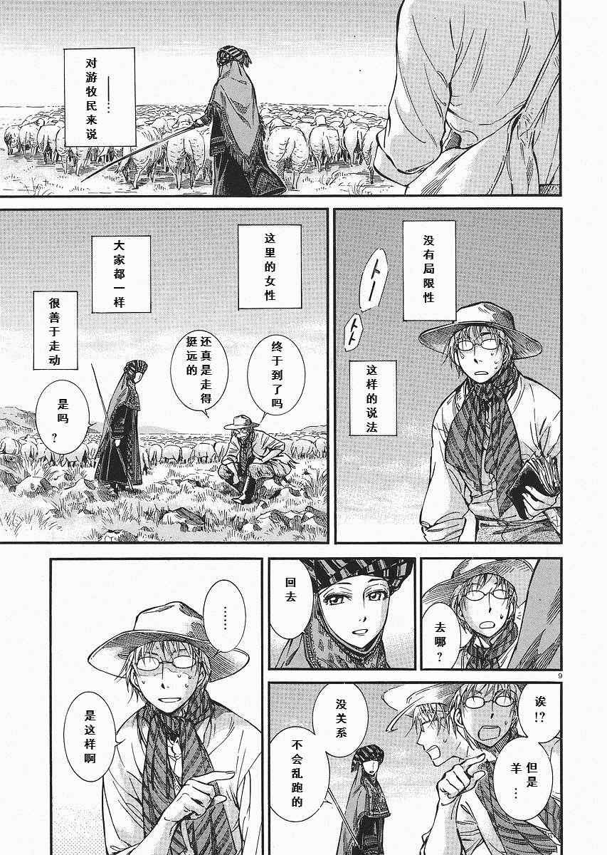 第13话