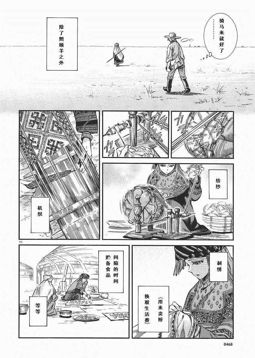 第13话