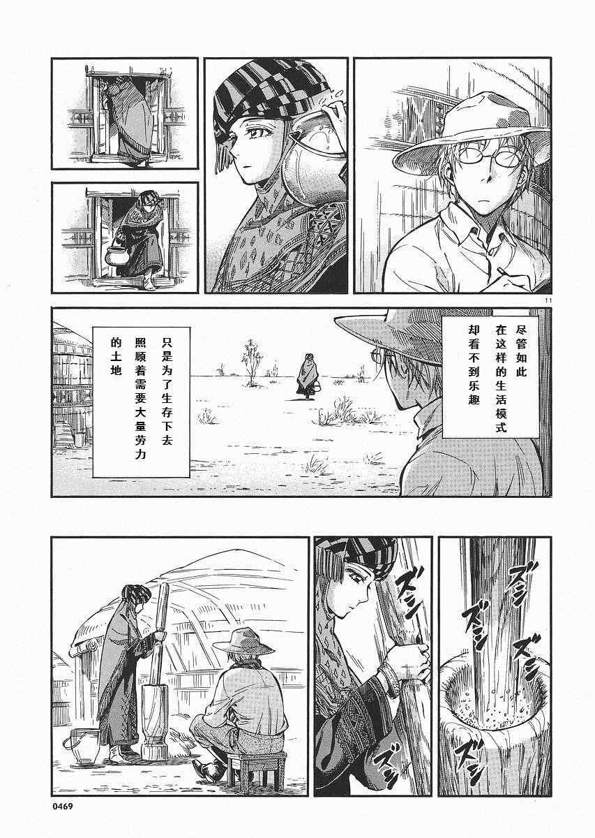 第13话