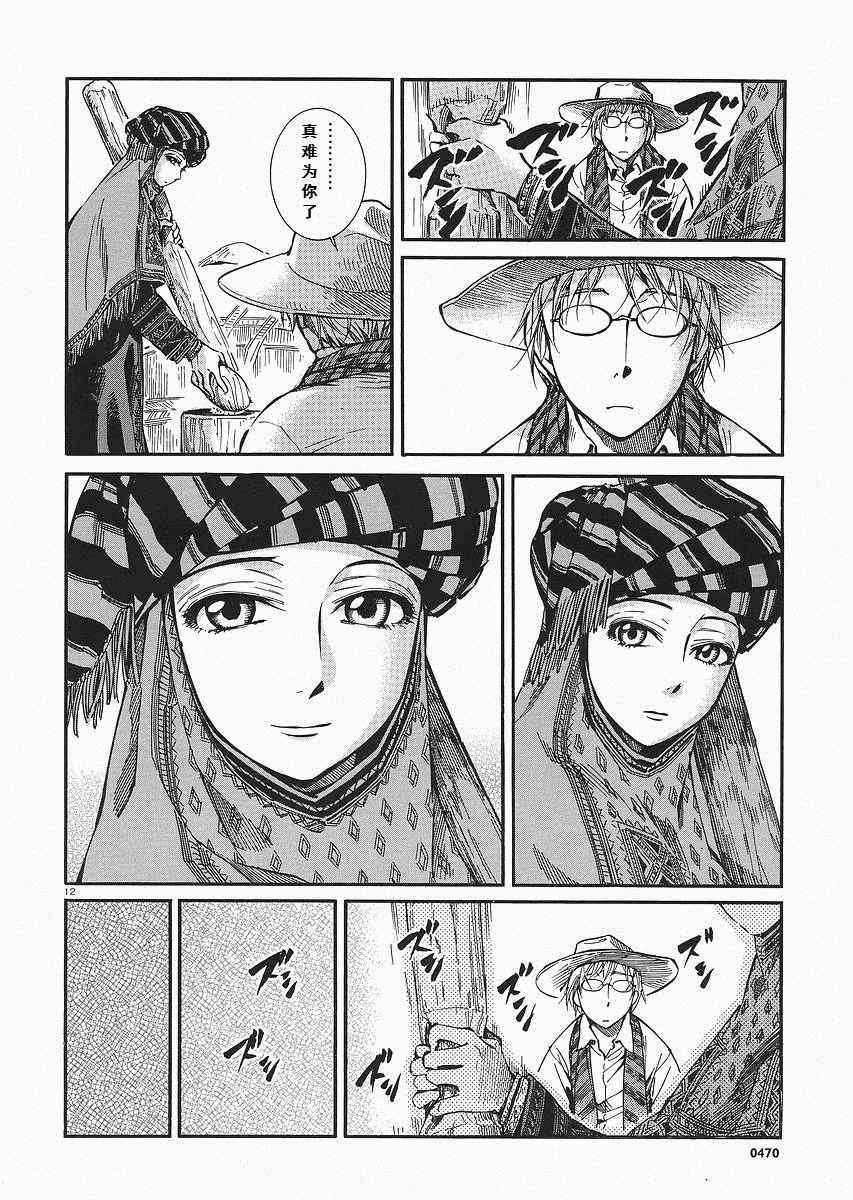 第13话