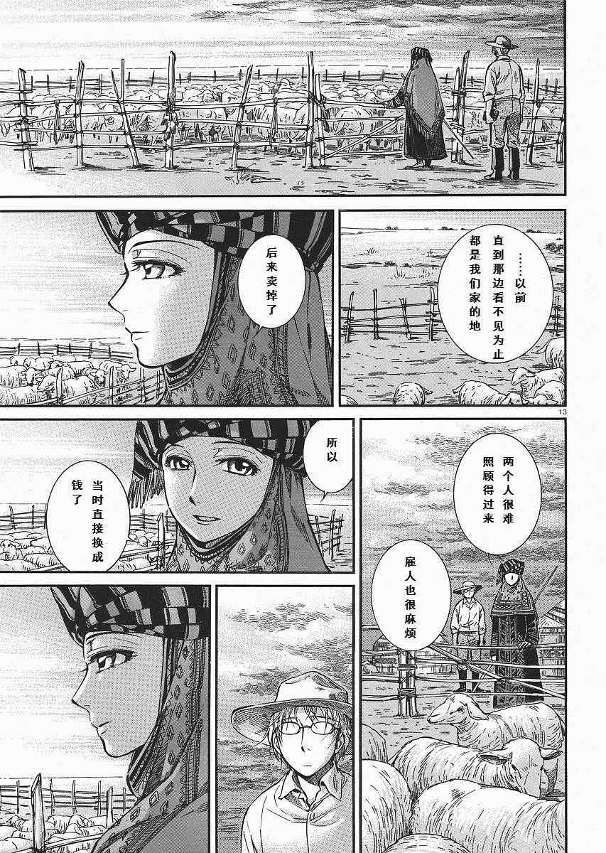 第13话