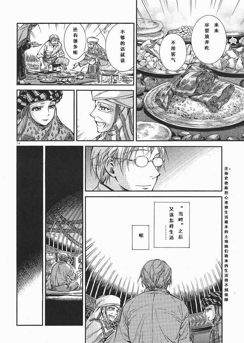 第13话