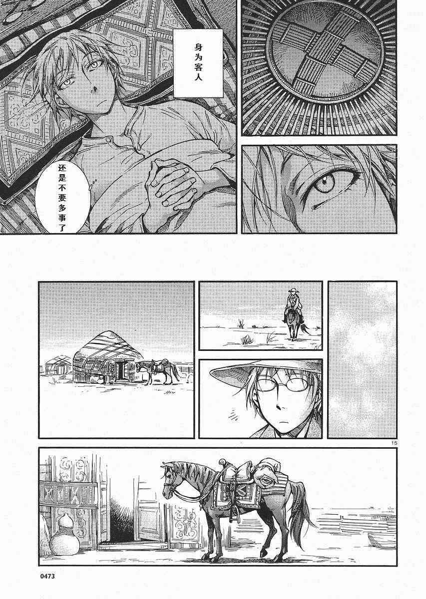 第13话