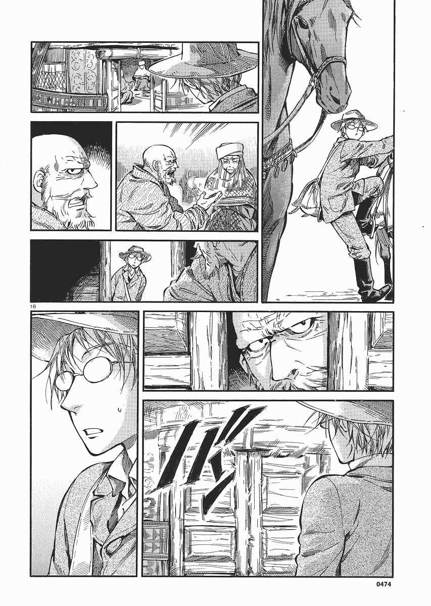 第13话