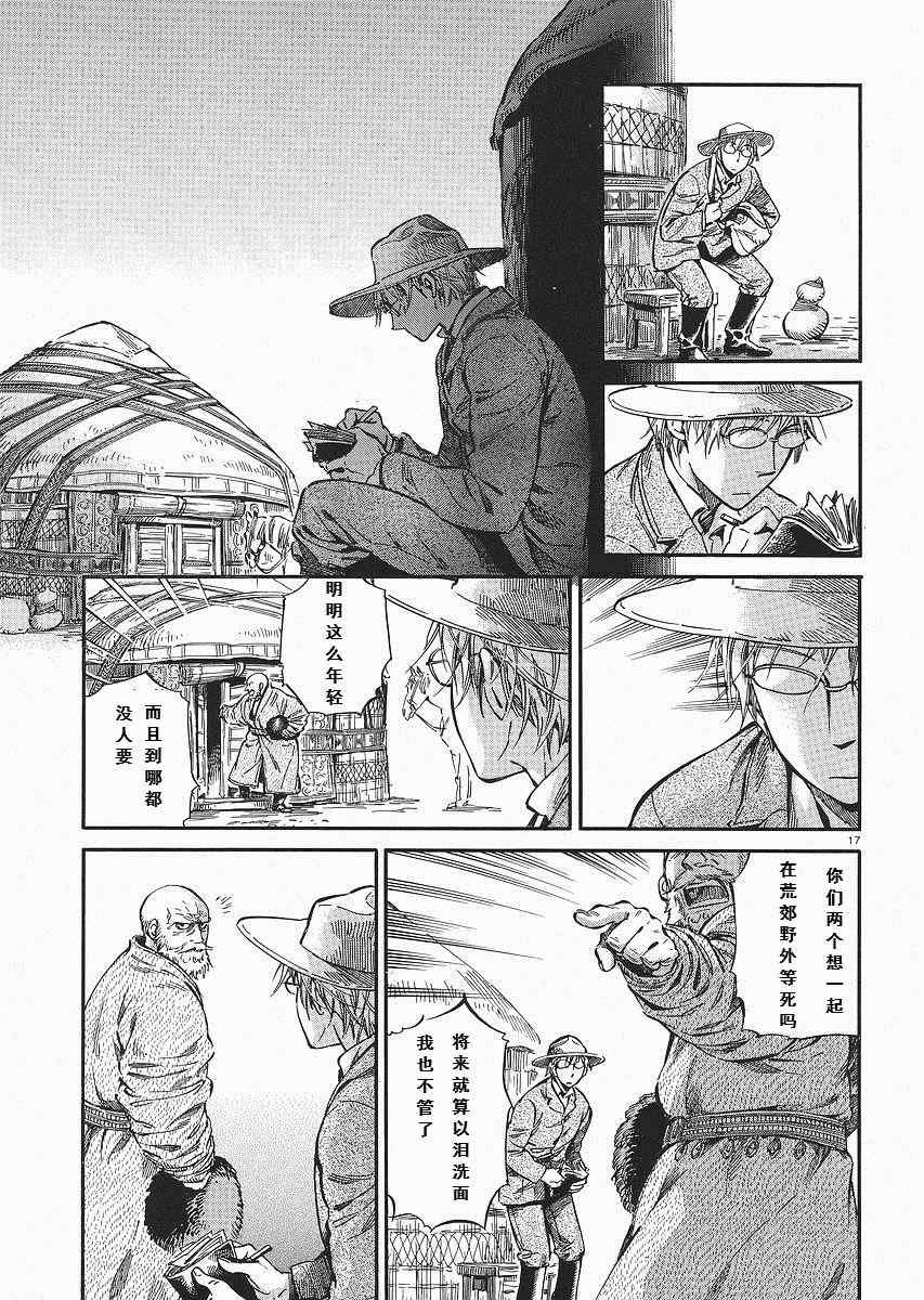 第13话