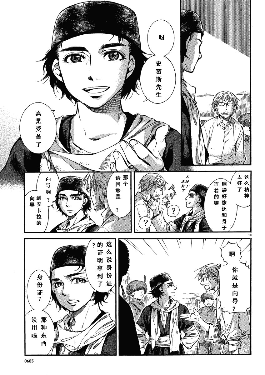 第15话