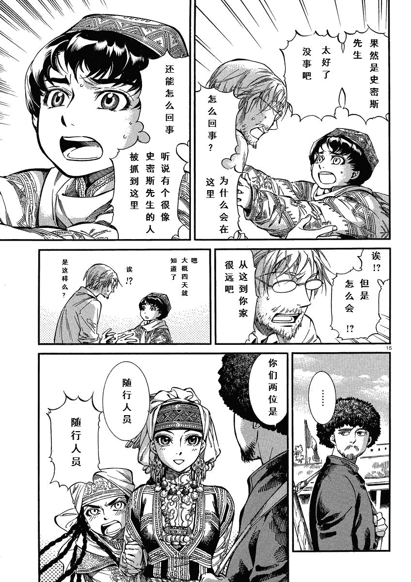 第15话