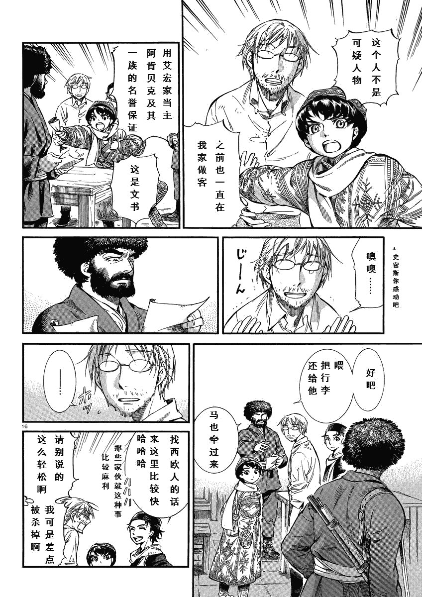 第15话