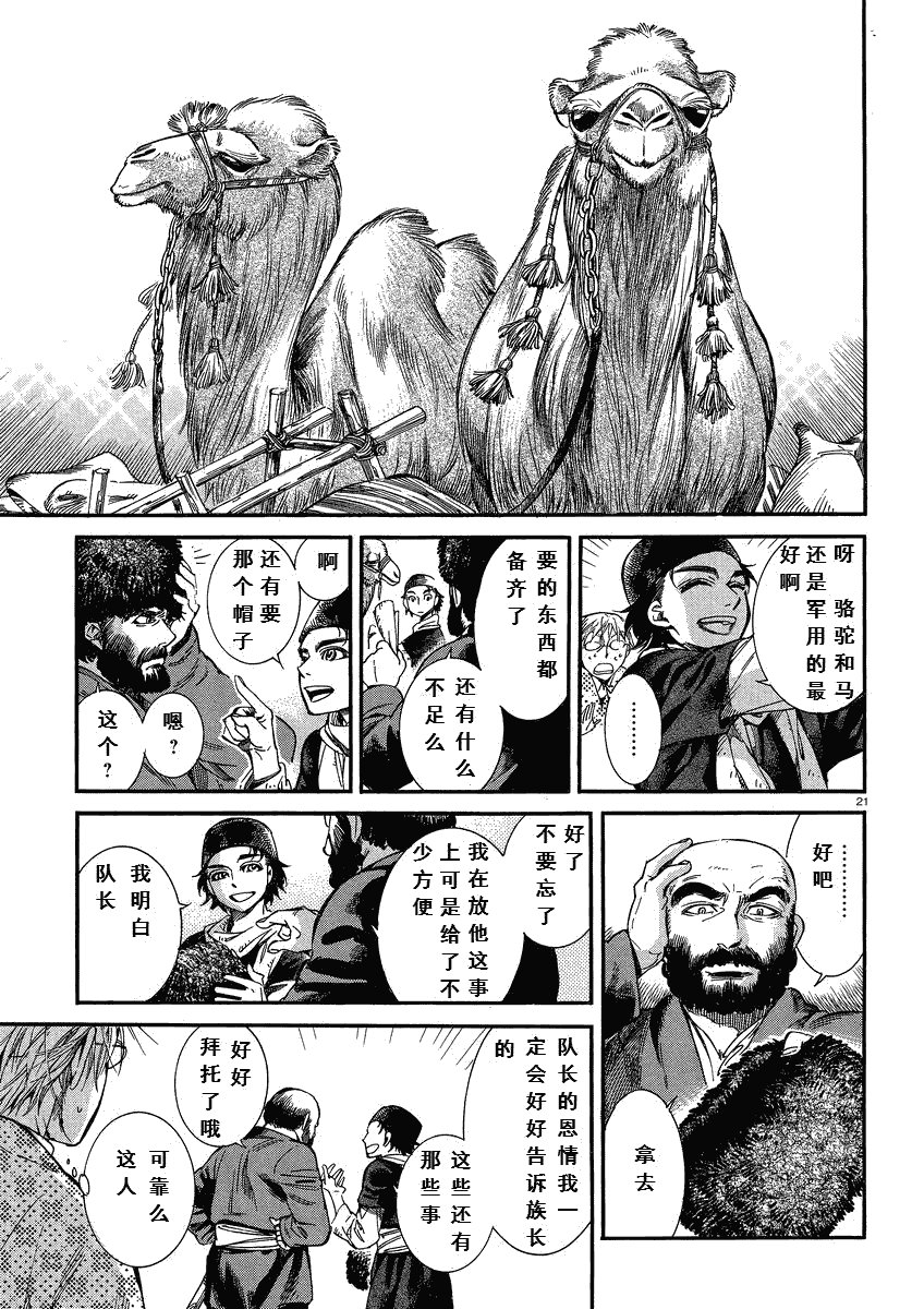 第15话