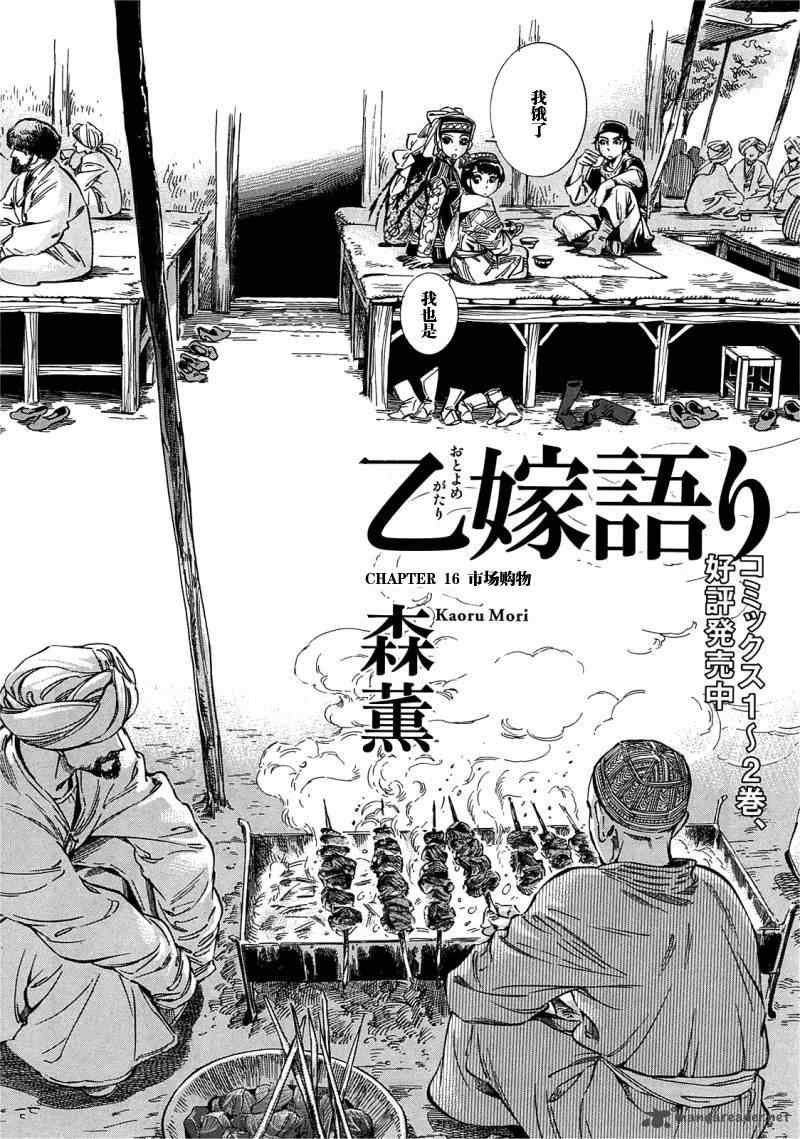 第16话