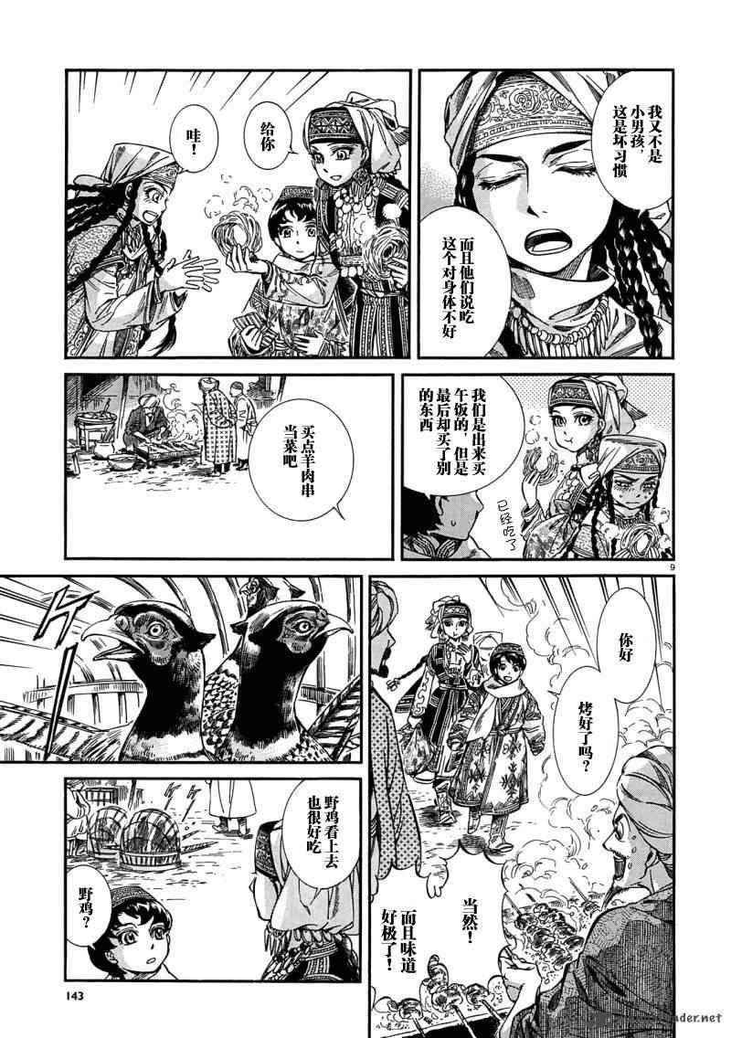 第16话