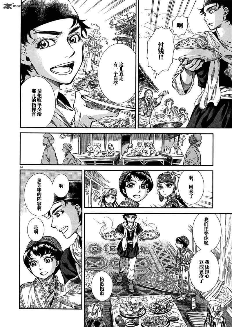 第16话