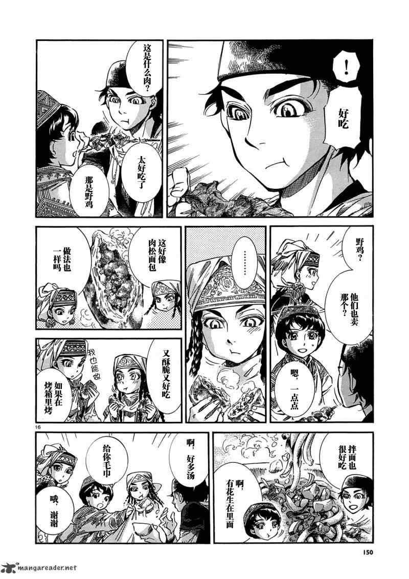 第16话
