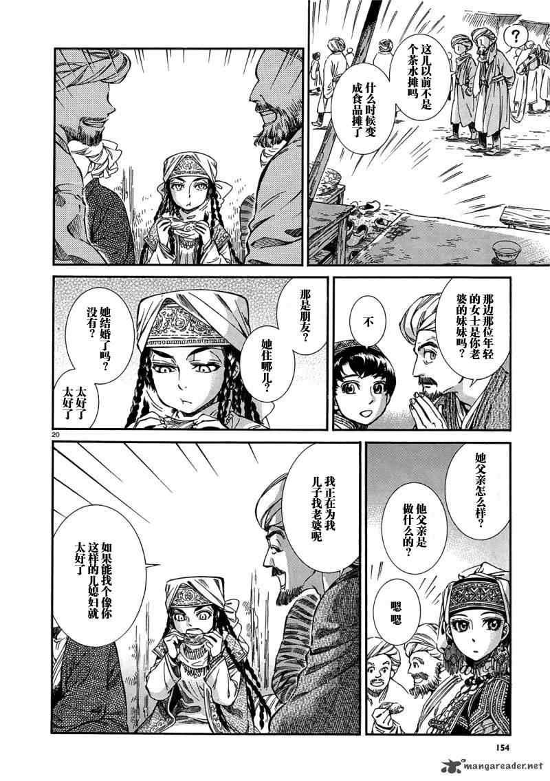 第16话
