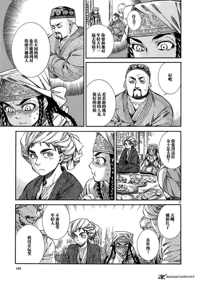 第16话