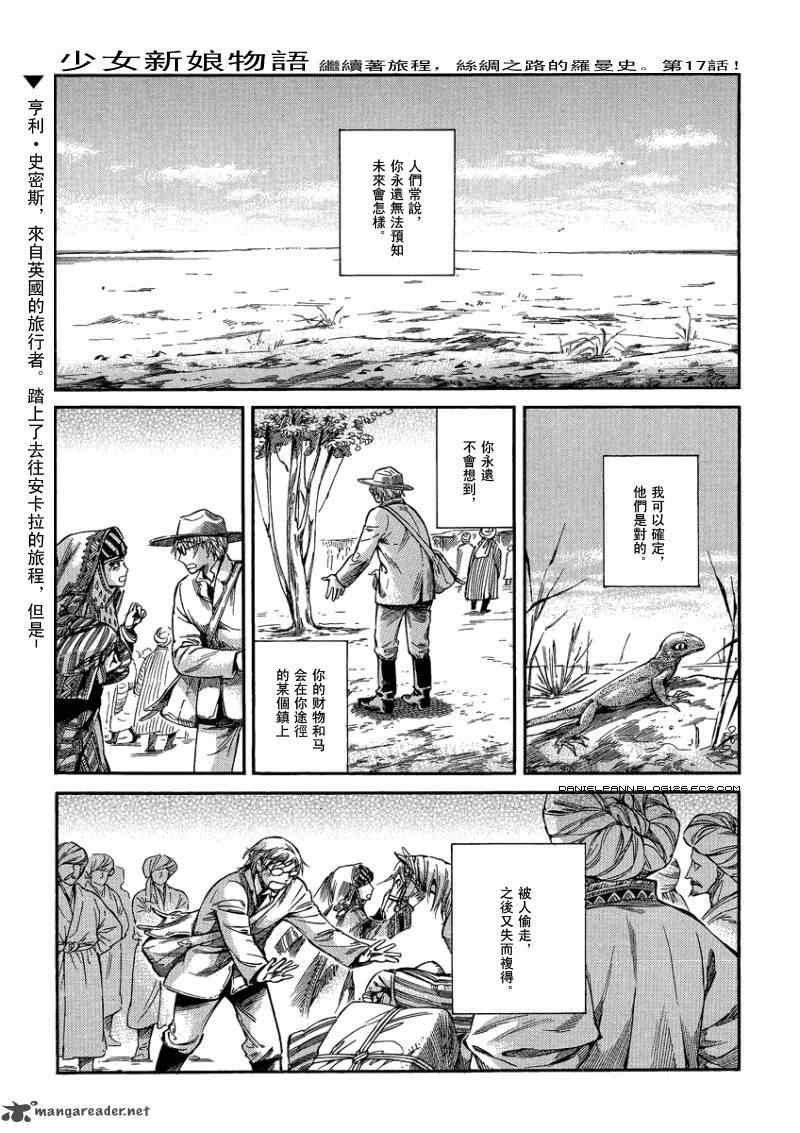 第17话