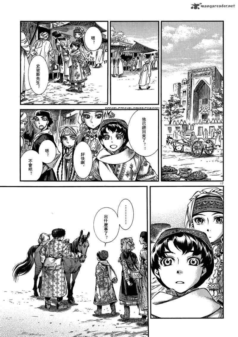 第17话
