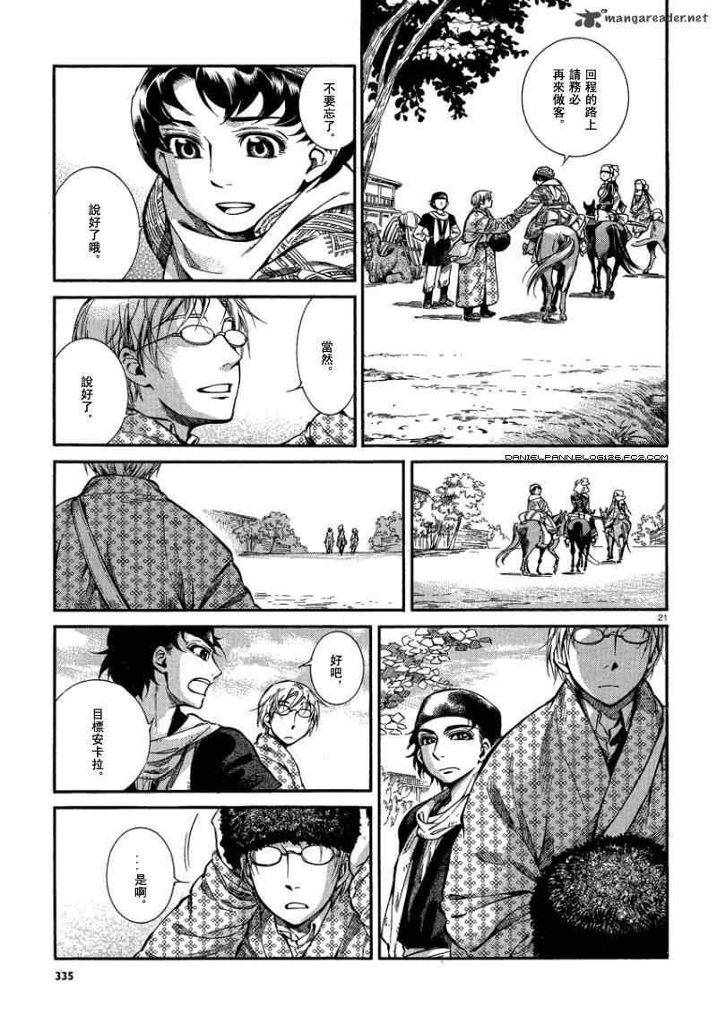 第17话