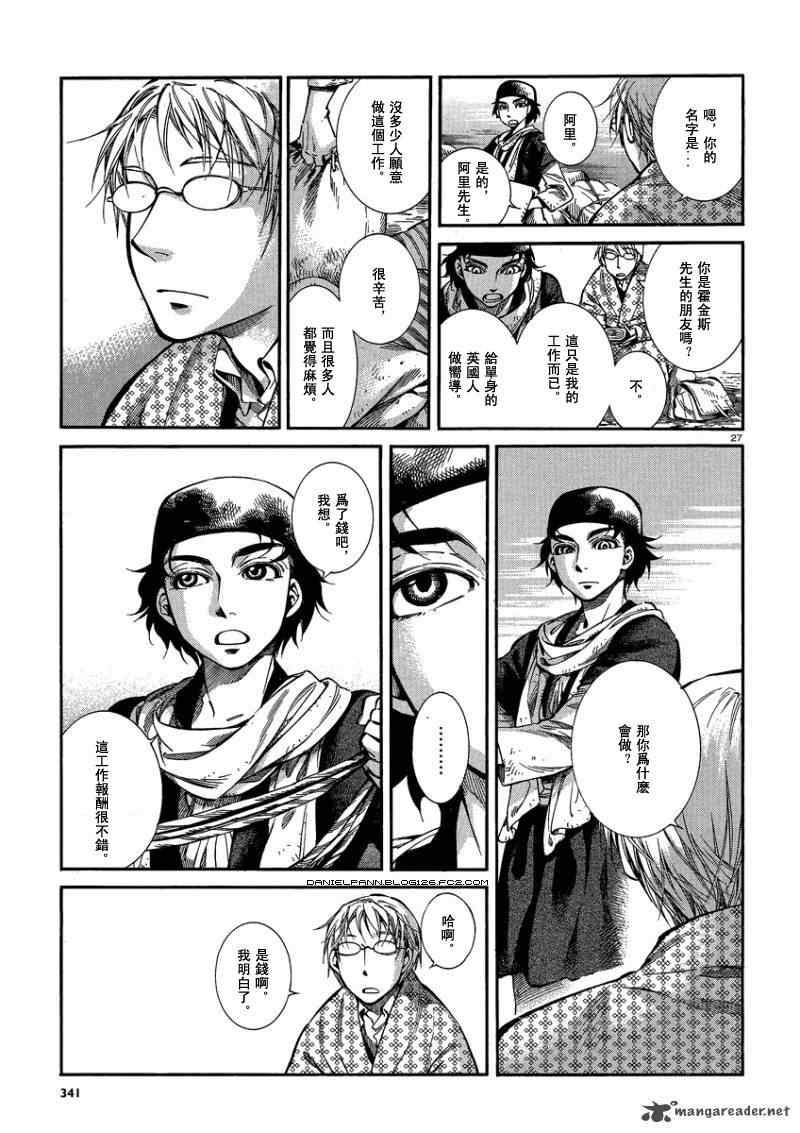 第17话