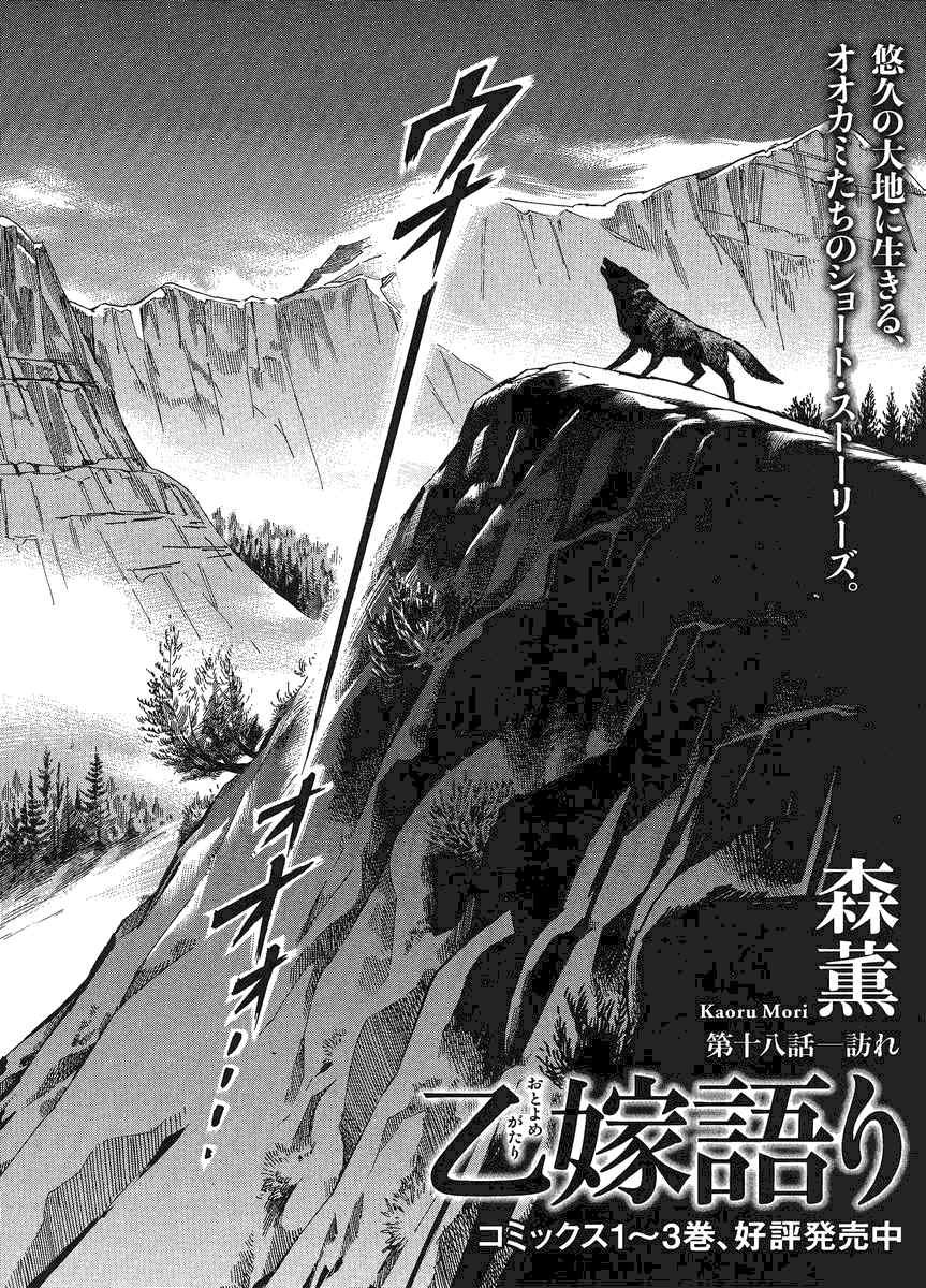 第18话